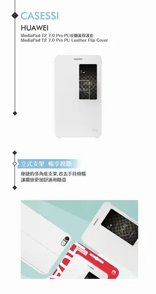 Huawei華為 原廠MediaPad T2 7.0 Pro專用 智能視窗感應保護套 (3.8折)