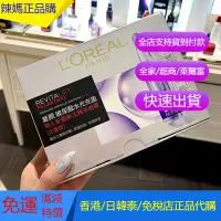 在飛比找Yahoo!奇摩拍賣優惠-💯專櫃正貨💯L'OREAL/歐萊雅 安瓶面膜 複顏波尿酸水光