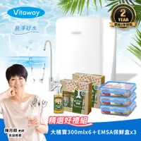 在飛比找誠品線上優惠-【Vitaway】維他惠養生活水機 全新二代水機 陳月卿推薦