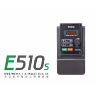 在飛比找蝦皮購物優惠-東元精電_E510S變頻器1/2HP-10HP_220V/3