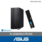 【ASUS 華碩】+8G記憶體組★I5 六核電腦(I5-12500/8G/1TB SSD/W11/H-D900MD-512500038W)