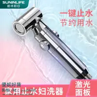 在飛比找樂天市場購物網優惠-【優妮好貨】孕產婦女私處清洗器陰道會陰沖洗器月子肛門私密婦洗