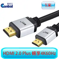 在飛比找PChome24h購物優惠-【易控王】1米 E20P HDMI2.0 Plus版 4K6
