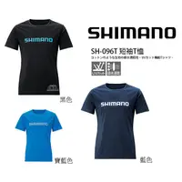 在飛比找蝦皮購物優惠-☆~釣具達人~☆ SHIMANO SH-096T 棉質短袖 