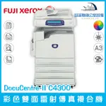 含稅可開立發票 富士全錄 FUJI XEROX DOCUCENTRE-II C4300 彩色雙面雷射傳真複合機