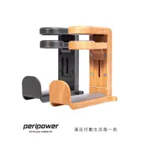 在飛比找蝦皮商城優惠-peripower 夾式快取耳機架 桌邊夾式頭戴型耳機架 M