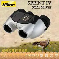 在飛比找Yahoo!奇摩拍賣優惠-[德寶-高雄]【 輕便易攜帶 】Nikon SPRINT I
