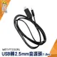 USB轉2.5mm 音頻插針 電源線 USB轉接頭 音源線 MET-FT232RL 2.5mm單聲道 USB音源轉接線