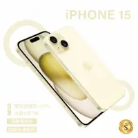 在飛比找PChome24h購物優惠-【福利品】Apple iPhone 15 256GB 黃