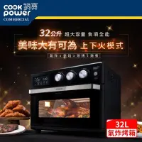 在飛比找Yahoo!奇摩拍賣優惠-烤箱 鍋寶 微電腦溫控氣炸烤箱32L