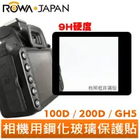 在飛比找蝦皮商城優惠-【ROWA 樂華】相機螢幕 鋼化玻璃保護貼 黑框版 100D
