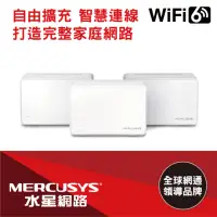 在飛比找momo購物網優惠-【Mercusys 水星】搭 延長線+無線鍵鼠 ★ 3入 W