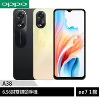 在飛比找蝦皮商城優惠-OPPO A38 (4G/128G) 6.56吋雙鏡頭手機 