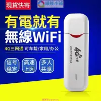 在飛比找露天拍賣優惠-臺北台灣全網通sim卡分享器 隨身wifi無線網卡4G 分享