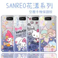 在飛比找Yahoo!奇摩拍賣優惠-【Hello Kitty】華碩 ASUS ZenFone 6