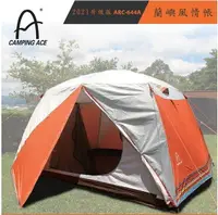 在飛比找樂天市場購物網優惠-【H.Y SPORT】CAMPING ACE 野樂 ARC-