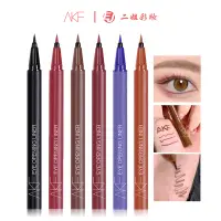 在飛比找蝦皮商城優惠-韓國AKF眼線液筆 巨好用的寶藏眼線筆 不暈妝 極細眼線筆膠