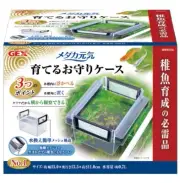 Gex Medaka Isolation box off clear case for raising egg&fry Japan killifish