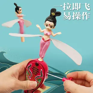新款國潮敦煌飛天神女玩具拉線飛天仙子會飛小仙女竹蜻蜓兒童玩具 沙灘玩具