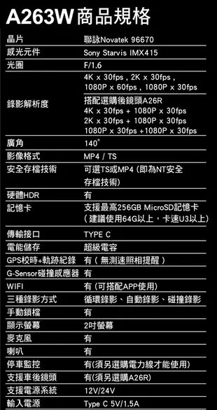 NEXTBASE A263W+A26R【單機】 前後雙鏡 行車記錄器 4K +1080P WIFI (7折)