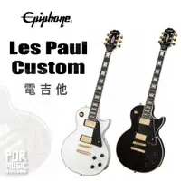 在飛比找蝦皮購物優惠-【搖滾玩家樂器】全新 公司貨 免運 Epiphone Les