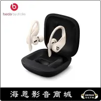 在飛比找Yahoo!奇摩拍賣優惠-【海恩數位】美國 Beats Powerbeats Pro 