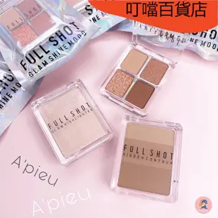 【叮噹百貨店】 Apieu full shot 四格眼影 三色修容 打亮盤 a’pieu  A pieu 眼影盤 修容盤