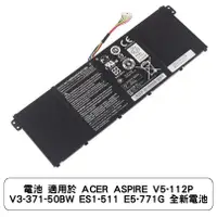 在飛比找蝦皮商城優惠-電池 適用於 ACER ASPIRE V5-112P V3-