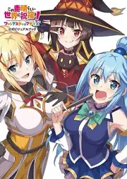 GOD'S BLESSING ON THIS WONDERFUL WORLD! Fantastic Days Official Visual book