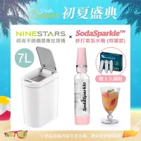 在飛比找Yahoo奇摩購物中心優惠-【超值組】 美國NINESTARS 時尚防水感應垃圾桶7L+