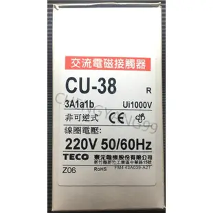 東元 TECO CU-38 CU38 3A1a1b電磁接觸器 接觸器 電磁開關