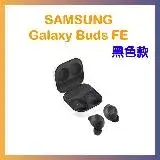 在飛比找遠傳friDay購物精選優惠-SAMSUNG Galaxy Buds FE R400 真無