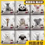 動物掛布裝飾布藝術牆家居生活裝飾423 風景掛布 露營掛布 客廳掛布 客廳掛布 厚掛布 掛布 牆壁掛布423