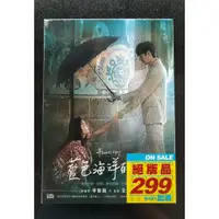 在飛比找蝦皮購物優惠-藍色海洋的傳說DVD 全20集10片裝 李敏鎬 全智賢 李熙