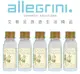 【Allegrini 艾格尼】Oliva地中海橄欖系列 潤膚乳30ml 5入組