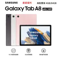 在飛比找Yahoo!奇摩拍賣優惠-嚴選福利SAMSUNG Galaxy Tab A8 SM-X
