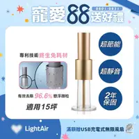 在飛比找momo購物網優惠-【LightAir】IonFlow 50 PM2.5 Evo