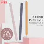 APPLE蘋果筆PENCIL筆套保護套IPENCIL二代一代筆尖套硅膠IPAD薄筆槽配件防滑PRO筆帽2018新款202