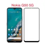 諾基亞 NOKIA G50 NOKIAG50 滿版 玻璃貼 保護貼