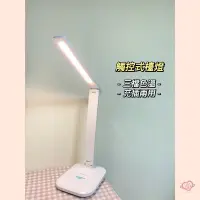 在飛比找蝦皮購物優惠-未來之星 LED 三色護眼檯燈 充電式檯燈 觸控檯燈 USB