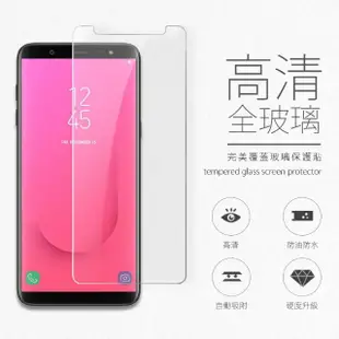 三星 Samsung J8 透明9H玻璃鋼化膜手機保護貼(3入 J8 保護貼 J8鋼化膜)