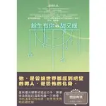 ~楓書店~全新影視改編首刷+送書套~餘生有你，甜又暖（02）~限量特惠中~