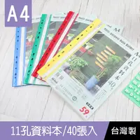 在飛比找Yahoo奇摩購物中心優惠-珠友 SS-10164 A4/13K 11孔資料本(附名片袋