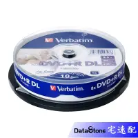 在飛比找蝦皮購物優惠-Verbatim 威寶 8x DVD+R DL 空白光碟片 