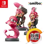 NS《AMIIBO公仔》粉紅章魚女孩+粉紅章魚+粉紅章魚男孩 組合包[漆彈大作戰系列]（公司貨）（任天堂SWITCH）