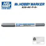 【模神】現貨 MR.HOBBY 郡氏 GSI 水性 CM02 銀色 金屬色 鋼彈麥克筆 MARKER 雙頭