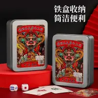 在飛比找蝦皮購物優惠-麻將紙牌/麻將牌紙牌便攜迷你小麻將過年家庭游戲旅行牌麻雀紙牌