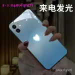 新款12適用於IPHONE11手機殼蘋果11MAX發光漸變色11PRO MAX全包MINI玻璃後蓋12POR來電閃潮牌1