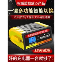 在飛比找蝦皮購物優惠-#台灣熱銷12v鉛痠電瓶汽車蓄電池充電器應急智能修複充電機激