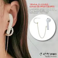 在飛比找PChome24h購物優惠-【Sayaka紗彌佳】無線藍牙耳機防丟設計-925純銀針珍愛